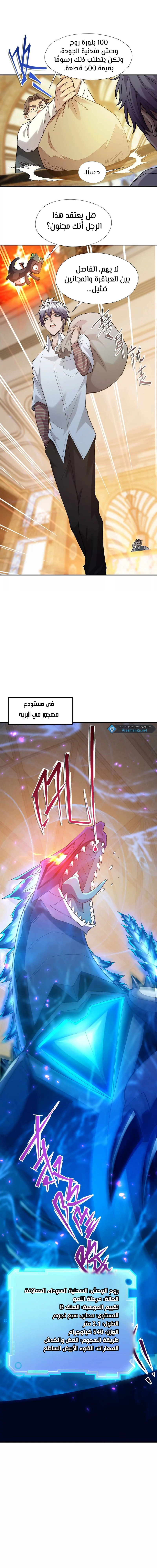 Chapter Image 9